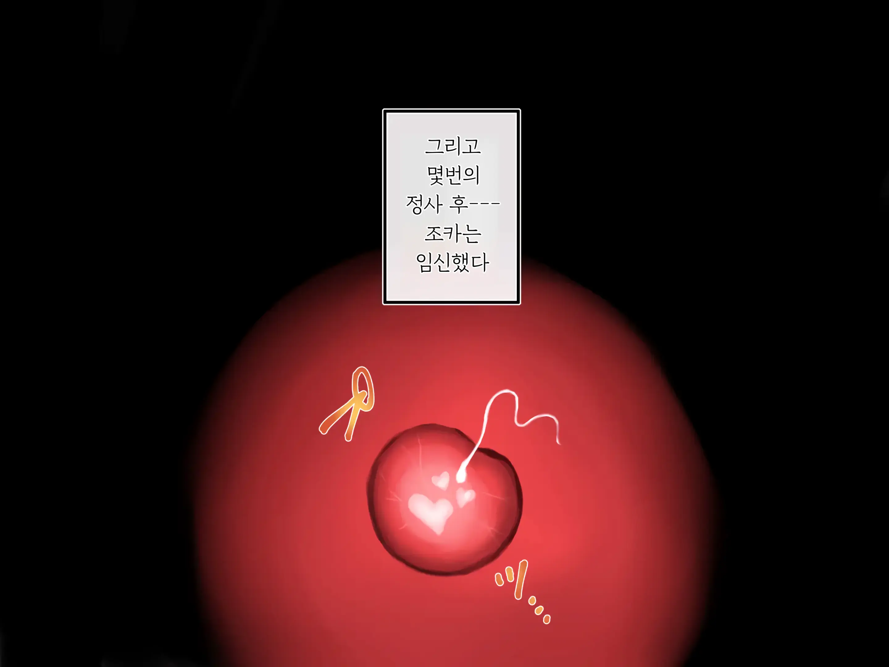 Haramigami To Tsukareta Mei | 잉태신과 빙의된 조카
